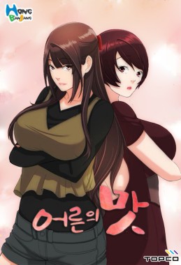 An Adult’s Experiences