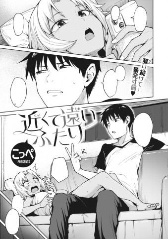 Chikakute Tooi Futari