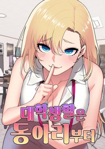 College Life Starts With Clubs