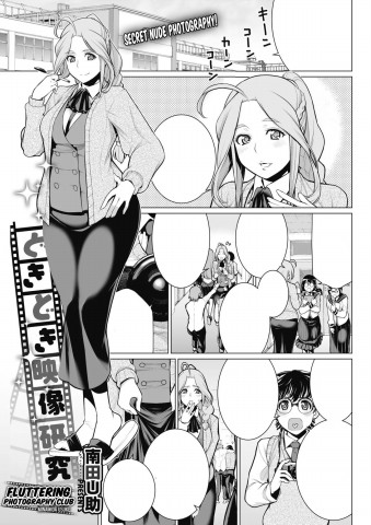 Dokidoki Eizou Enkyuu-bu