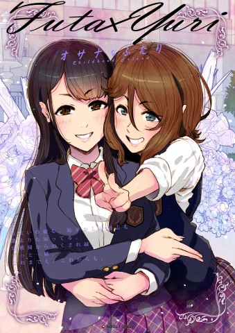 Futa x Yuri ~Childhood Friend~