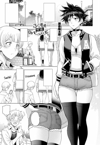 Futomomo × Seiyoku = Ba Couple