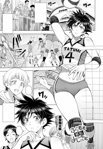 Futomomo ÷ Shitto = Love Love