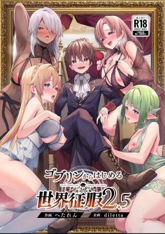 Goblin Kara Hajimeru Sekai Seifuku