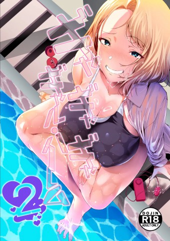 GyaGyaGya Gyaru Harem