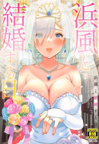 Hamakaze to Kekkon Suru Hi