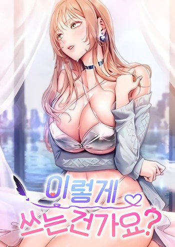 Is This The Way that You Do It?