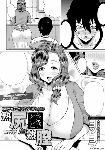 Juku-Jiri Tokidoki Juku-Chitsu