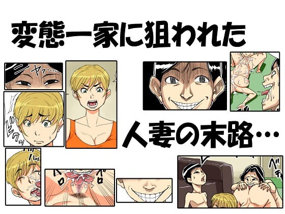 Kazumi to Gitei, Sono Musuko-tachi