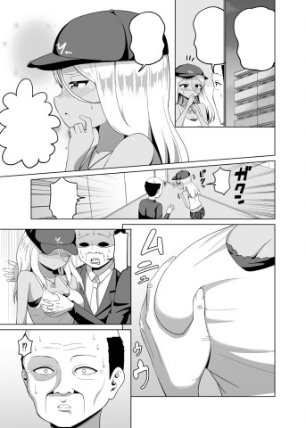 KuroGyaru to Elevator ni Tojikomerareru Hanashi Tsuzuki