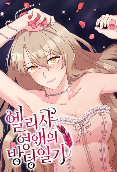 Lady Elisha's Diary of Debauchery