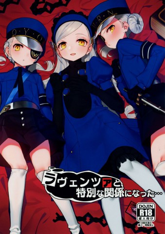 Lavenza to, Tokubetsu na Kankei ni Natta…
