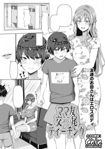 Mamatomo Koubi Teaching