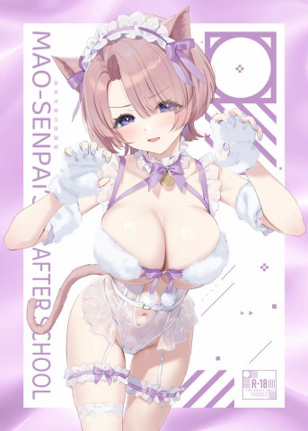 Mao-senpai no Houkago