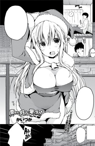 Megumarenai Santa ni Ai no Te wo!