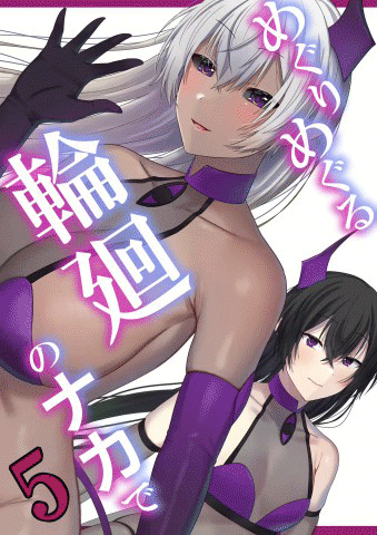 Meguri Meguru Rinne no Naka de