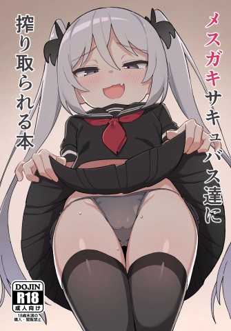 Mesugaki Succubus-tachi ni Shiboritorareru Hon