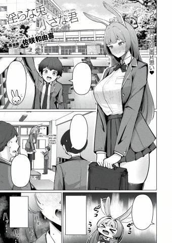 Midarana Usagi to Chiisana Kimi