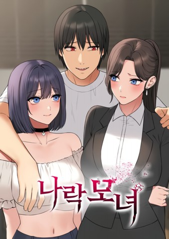 Mother and Daughter of The Abyss