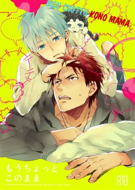 Mou Chotto Kono Mama