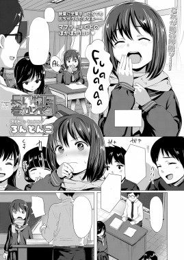 Nagai Mono ni Makareru