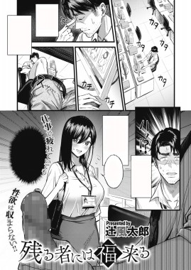 Nokoru Mono ni wa Fukukuru