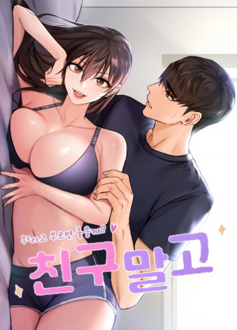 Not a friend – What do I call her as?