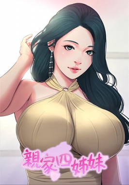 One’s In-Laws Virgins