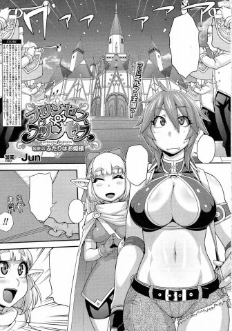 Princess • Princess