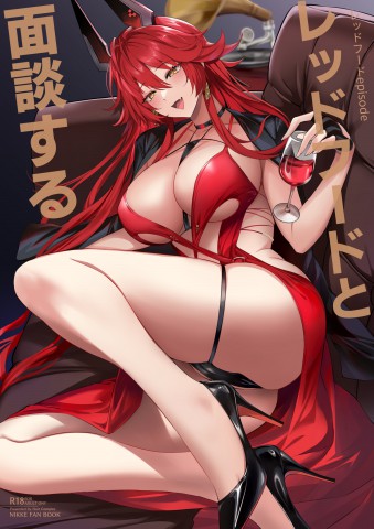 Red Hood to Mendan Suru