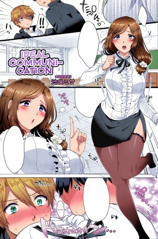 Risouteki Communication