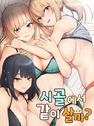 Shall We Live in the Countryside Together?