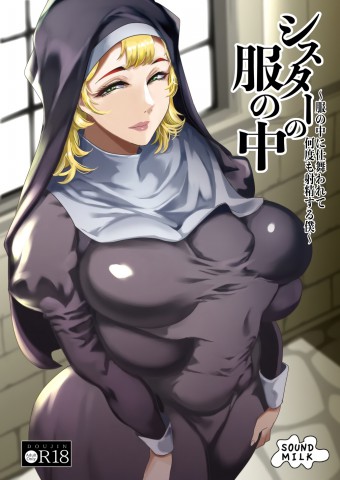 Sister no Fuku no Naka ~Fuku no Naka ni Shimawarete Nandomo Shasei suru Boku~