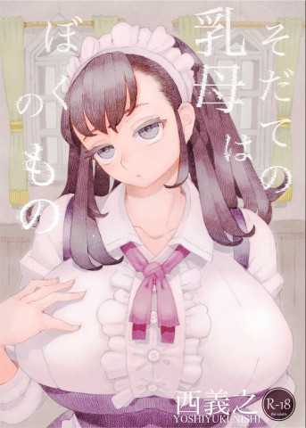 Sodate no Uba wa Boku no Mono