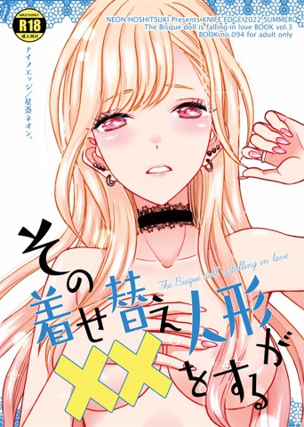 Sono Bisque Doll ga xx o Suru