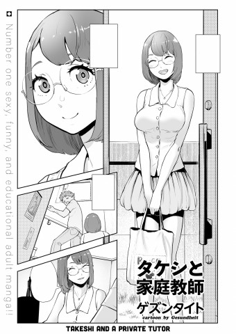 Takeshi to Katei Kyoushi