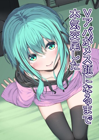 V-Ava ga Mesu-gao ni Naru Made Honki Koubi shita